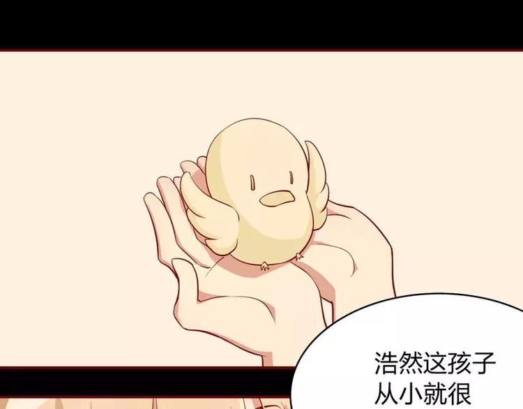 《不良宠婚》第19话 是我 第29页