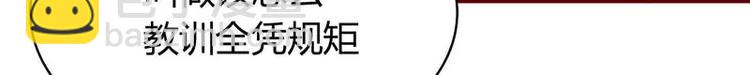 《不良宠婚》第17话 她是我未婚妻 第10页