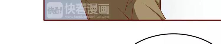 《不良宠婚》第17话 她是我未婚妻 第14页