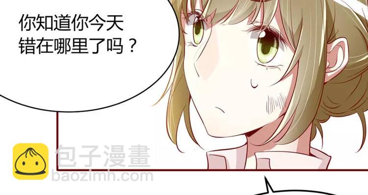 《不良宠婚》第17话 她是我未婚妻 第19页