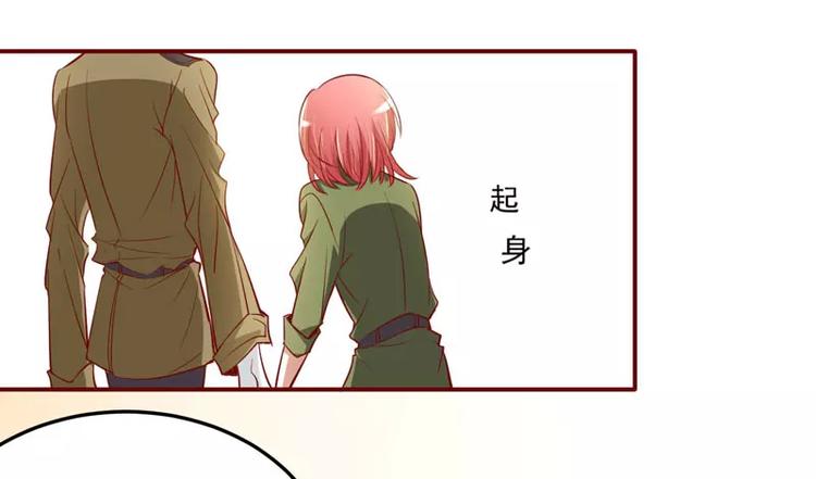 《不良宠婚》第17话 她是我未婚妻 第24页