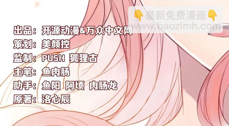 《不良宠婚》第17话 她是我未婚妻 第2页