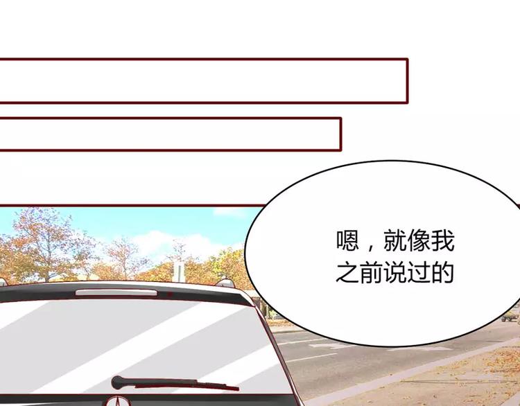 《不良宠婚》第17话 她是我未婚妻 第32页