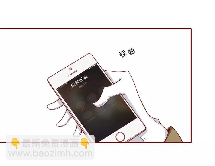 《不良宠婚》第17话 她是我未婚妻 第36页