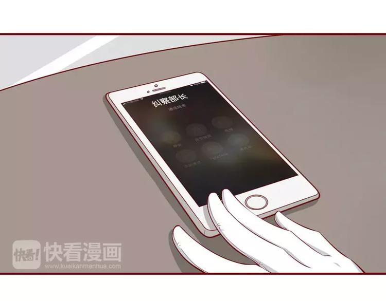 《不良宠婚》第17话 她是我未婚妻 第39页