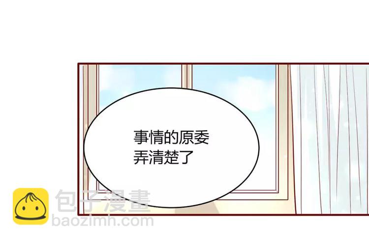 《不良宠婚》第17话 她是我未婚妻 第3页