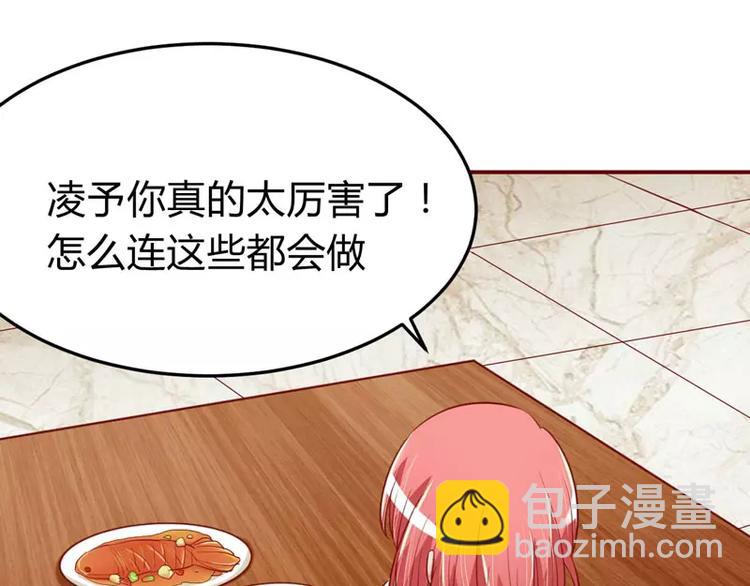 《不良宠婚》第17话 她是我未婚妻 第45页