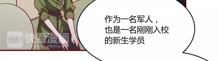 《不良宠婚》第17话 她是我未婚妻 第5页