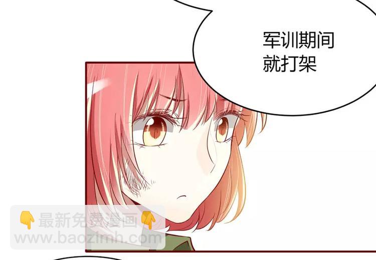 《不良宠婚》第17话 她是我未婚妻 第6页