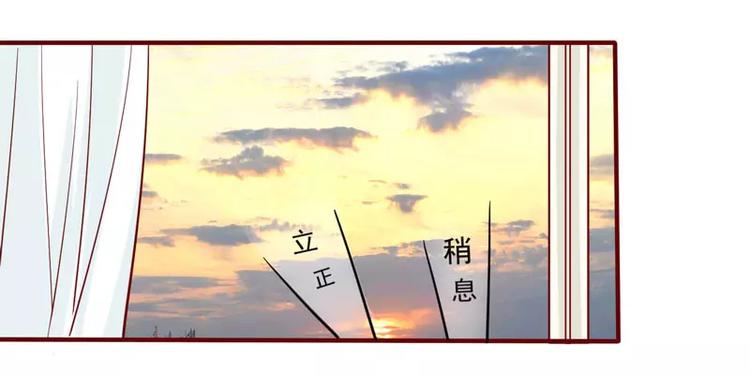 《不良宠婚》第20话 订婚我答应了 第10页