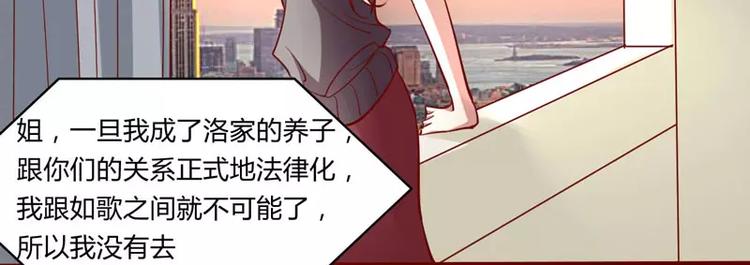 《不良宠婚》第20话 订婚我答应了 第29页