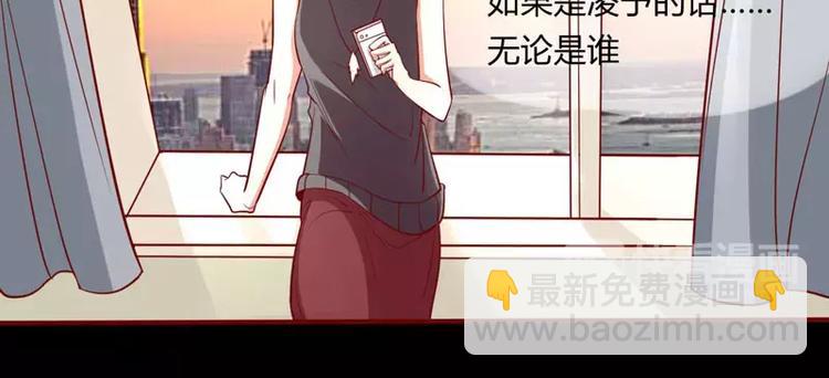 《不良宠婚》第20话 订婚我答应了 第36页