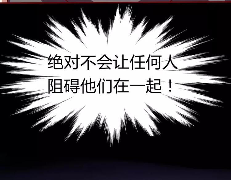 《不良宠婚》第20话 订婚我答应了 第39页