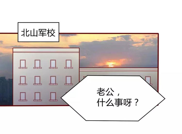 《不良宠婚》第20话 订婚我答应了 第3页