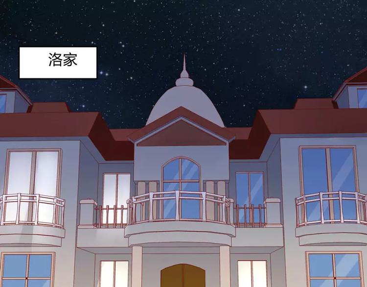 《不良宠婚》第20话 订婚我答应了 第50页