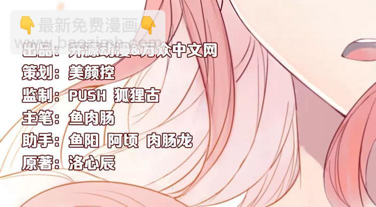 《不良宠婚》第18话 凭什么抢走她 第2页