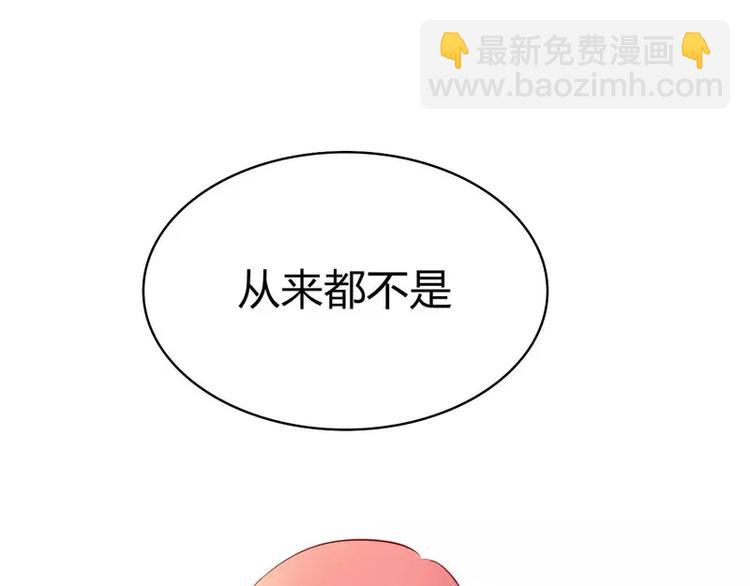《不良宠婚》第18话 凭什么抢走她 第31页