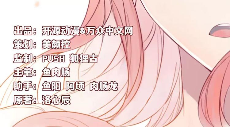 《不良宠婚》第23话 我不要你 第2页