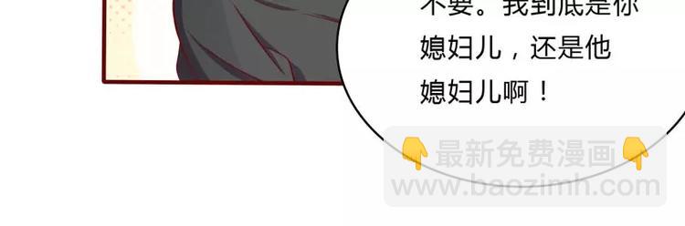 《不良宠婚》第24话 你是最适合如歌的 第14页