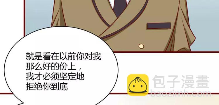 《不良宠婚》第24话 你是最适合如歌的 第20页