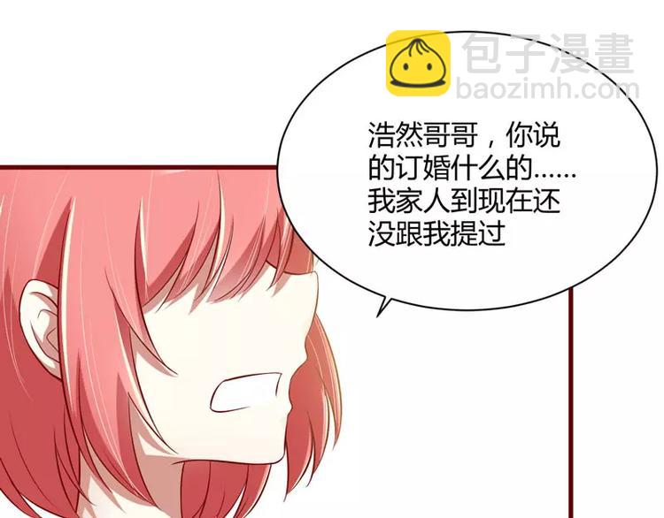 《不良宠婚》第24话 你是最适合如歌的 第23页