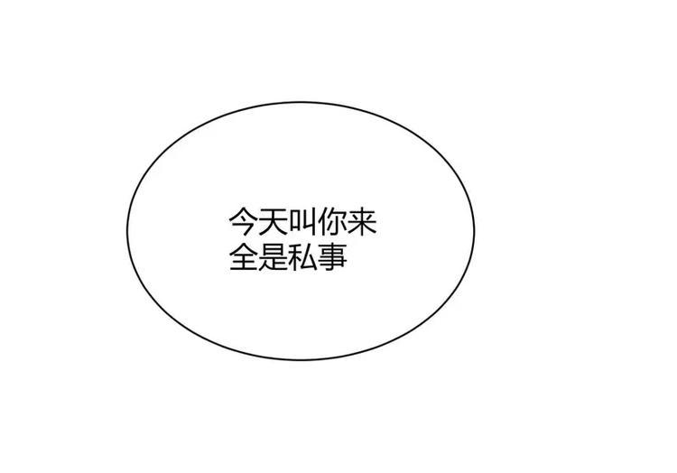 《不良宠婚》第24话 你是最适合如歌的 第37页