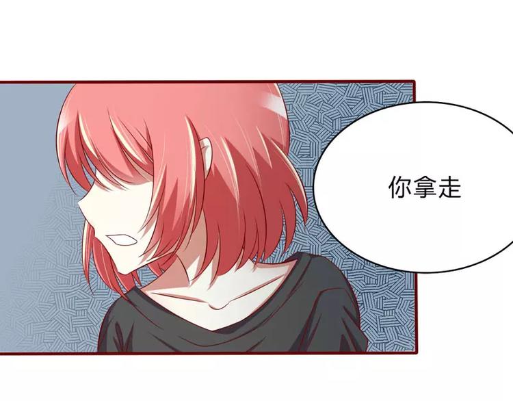 《不良宠婚》第24话 你是最适合如歌的 第7页