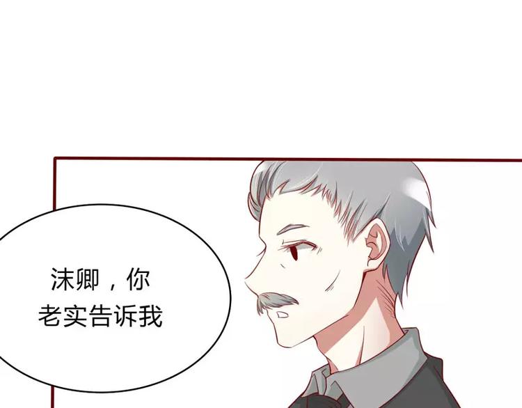 《不良宠婚》第21话 该怎么做 第22页