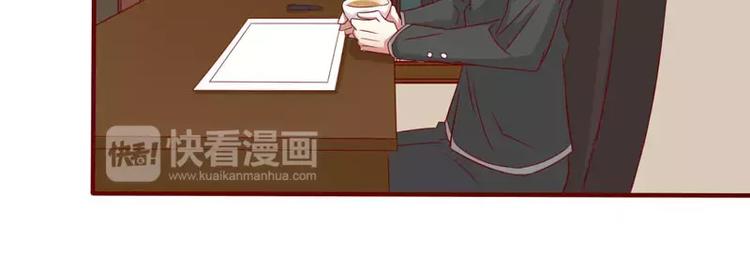《不良宠婚》第21话 该怎么做 第34页