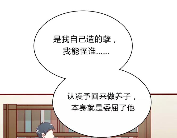 《不良宠婚》第21话 该怎么做 第41页