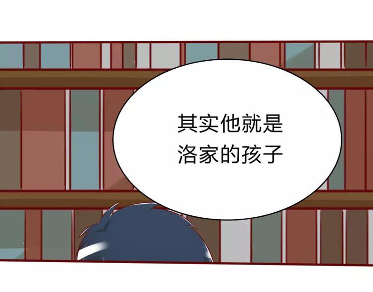 《不良宠婚》第21话 该怎么做 第49页