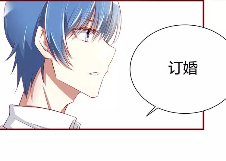 《不良宠婚》第25话 结婚对戒 第44页