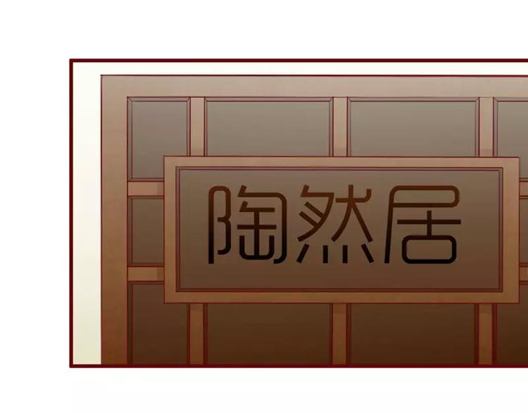 《不良宠婚》第25话 结婚对戒 第5页