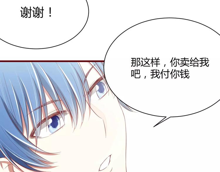 《不良宠婚》第27话 跟我回法国吧 第22页
