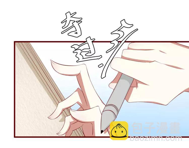 《不良宠婚》第27话 跟我回法国吧 第30页