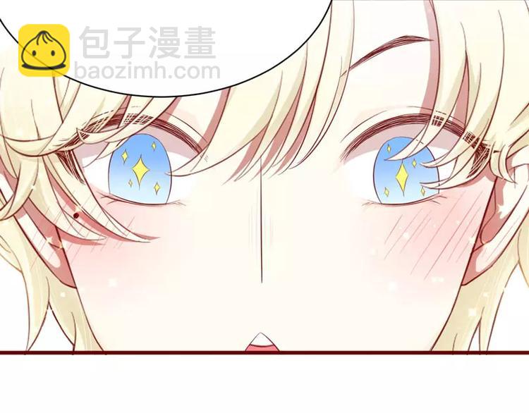 《不良宠婚》第27话 跟我回法国吧 第39页