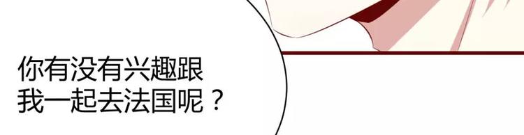 《不良宠婚》第27话 跟我回法国吧 第45页