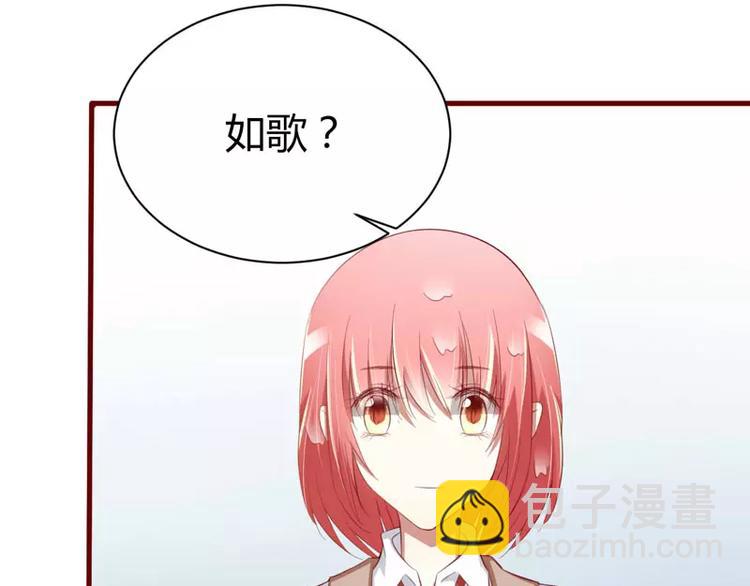 《不良宠婚》第26话 戒指里刻了什么 第17页