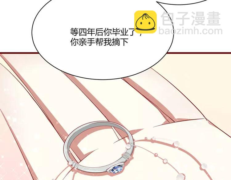 《不良宠婚》第26话 戒指里刻了什么 第38页