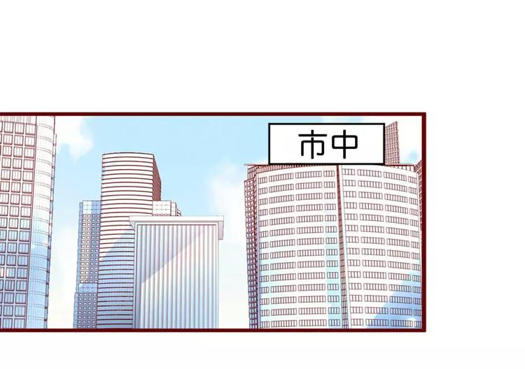 《不良宠婚》第26话 戒指里刻了什么 第3页