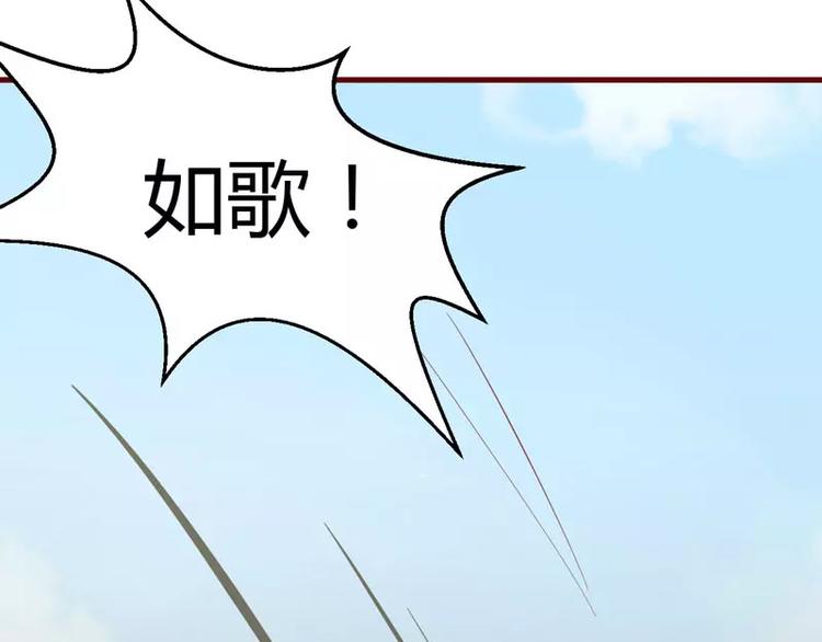 《不良宠婚》第28话 即将和孙浩然订婚？ 第27页