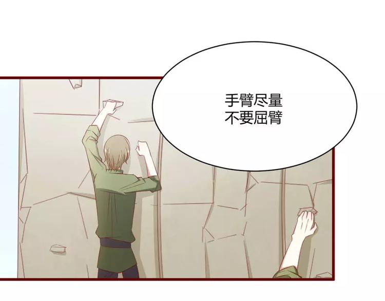 《不良宠婚》第28话 即将和孙浩然订婚？ 第3页