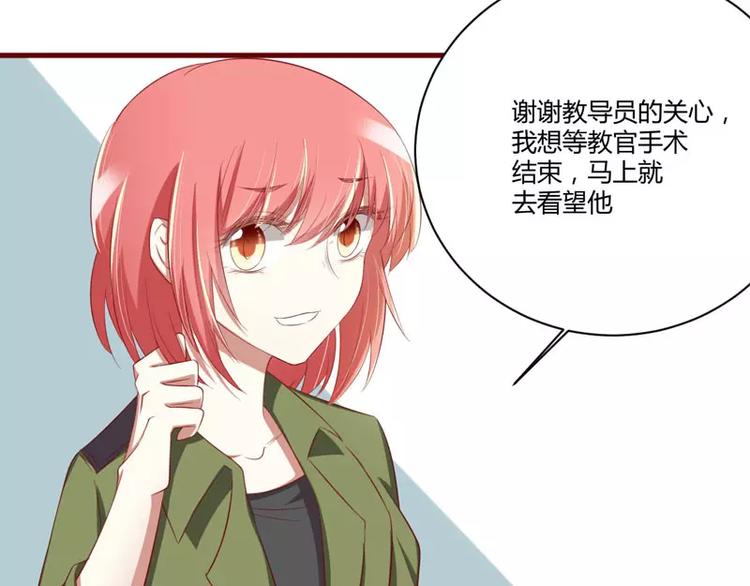 《不良宠婚》第28话 即将和孙浩然订婚？ 第40页