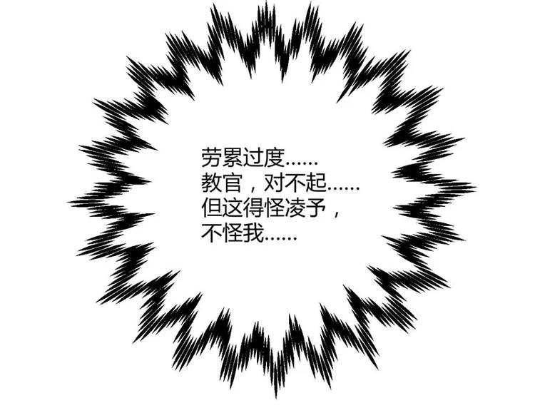 《不良宠婚》第28话 即将和孙浩然订婚？ 第42页