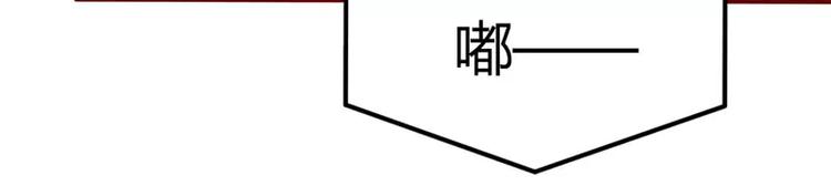 《不良宠婚》第32话 我要去找他！ 第30页