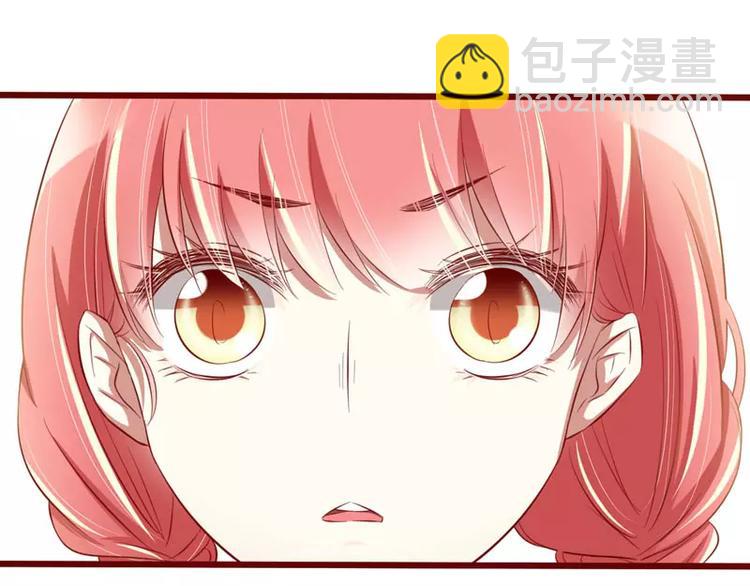 《不良宠婚》第32话 我要去找他！ 第40页