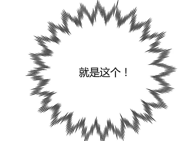 《不良宠婚》第32话 我要去找他！ 第42页