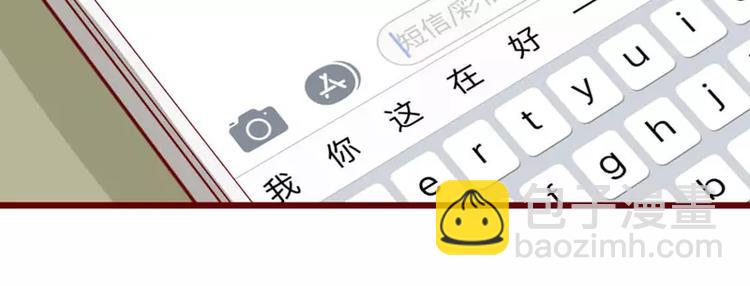 《不良宠婚》第30话 假期出游 第19页