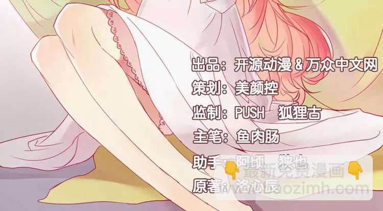 《不良宠婚》第30话 假期出游 第2页