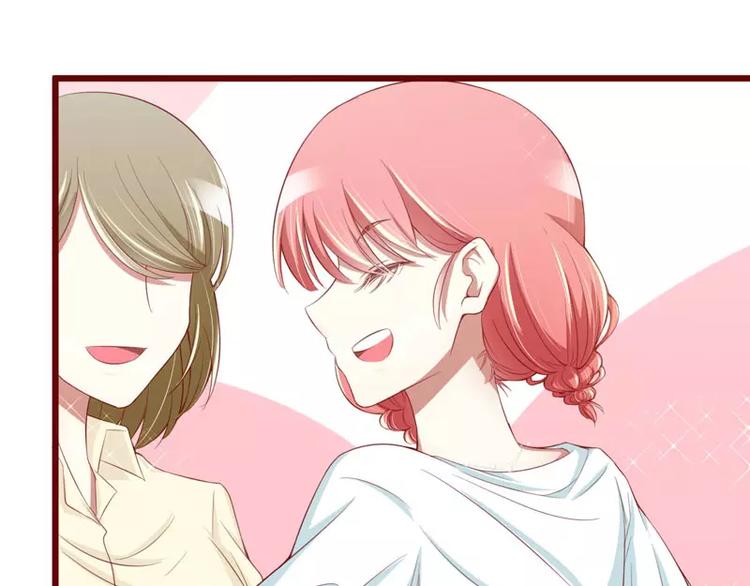 《不良宠婚》第30话 假期出游 第32页